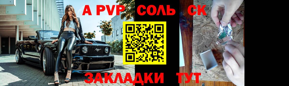 A-PVP VHQ Кувандык