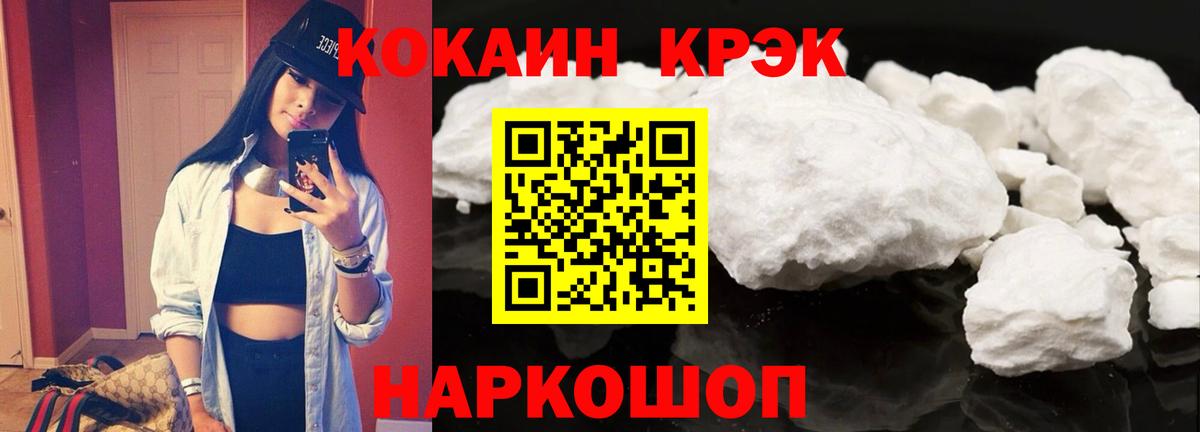 COCAIN 97% Кувандык