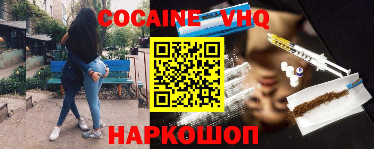 Кувандык  КОКАИН Columbia  Вход с VPN  КОКАИН  Кокаин 99% 