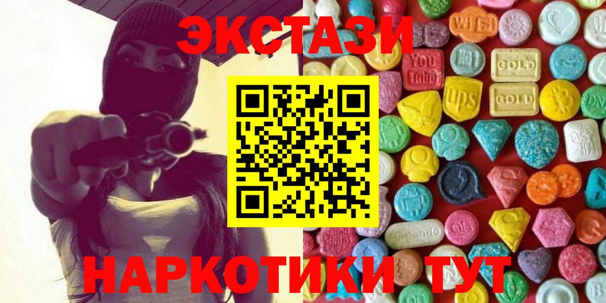Ecstasy XTC  Вход с VPN  ЭКСТАЗИ  Кувандык 