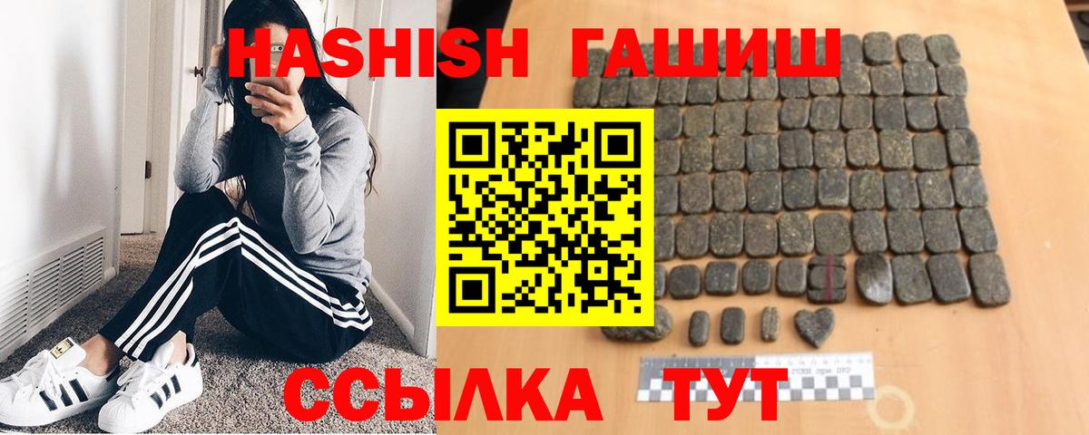Гашиш  Вход с VPN  ГАШ Premium  Кувандык  Гашиш хэш 