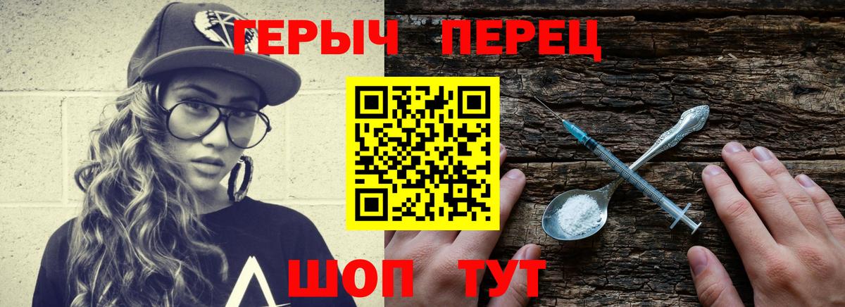 Героин Heroin Кувандык