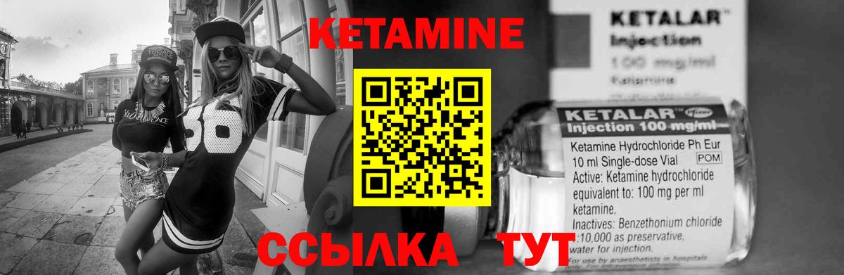 Кетамин ketamine  Вход с VPN  Кувандык 