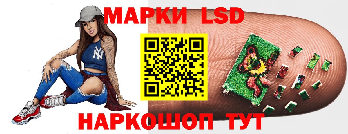 Кувандык  LSD-25 экстази кислота  Вход с VPN  ЛСД экстази кислота 