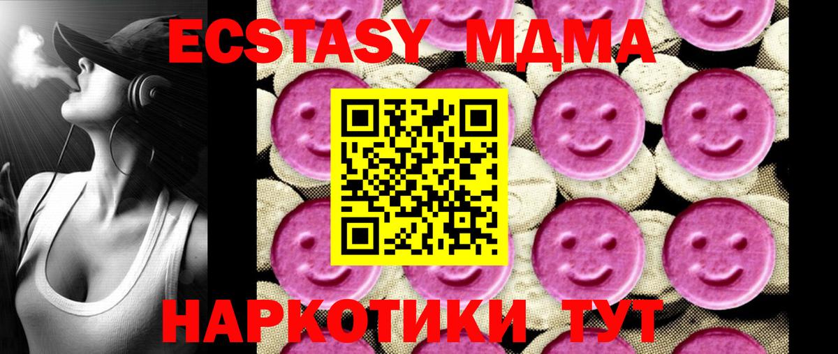 MDMA  МДМА VHQ  МДМА кристаллы  Вход с VPN  Кувандык 