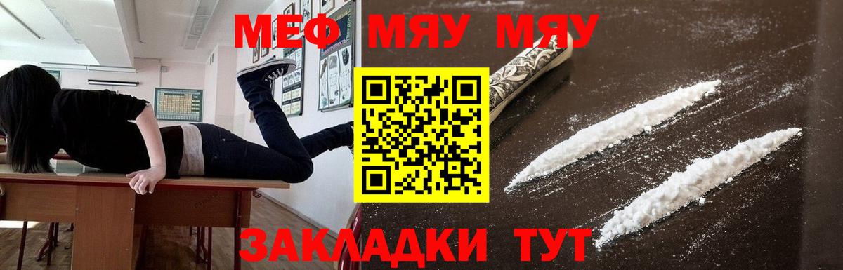 МЕФ мука  МЕФ  Кувандык  МЕФ мука  Вход с VPN 