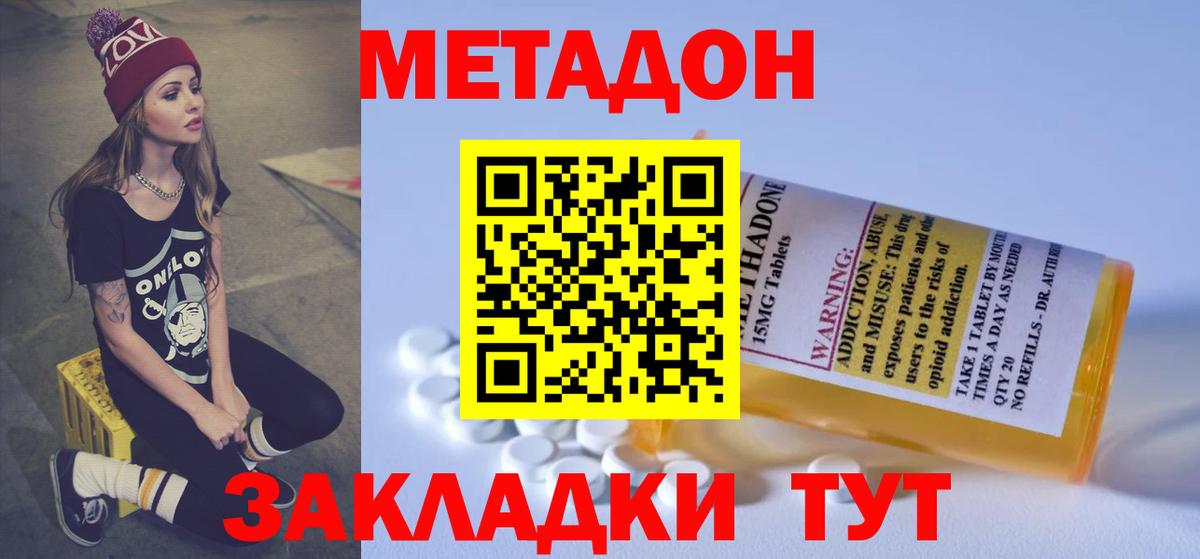 дарк нет формула  Метадон methadone  Кувандык  Вход с VPN  Метадон methadone 