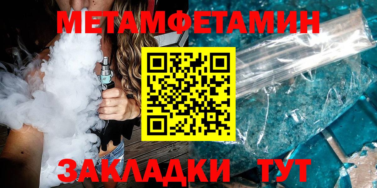 Кувандык  Первитин пудра  Вход с VPN  Первитин пудра 