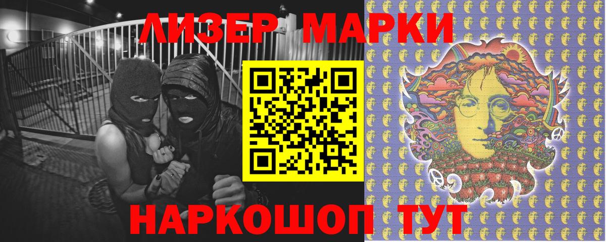 Марки N-bome  Наркотические марки 1,8мг  Вход с VPN  Кувандык 