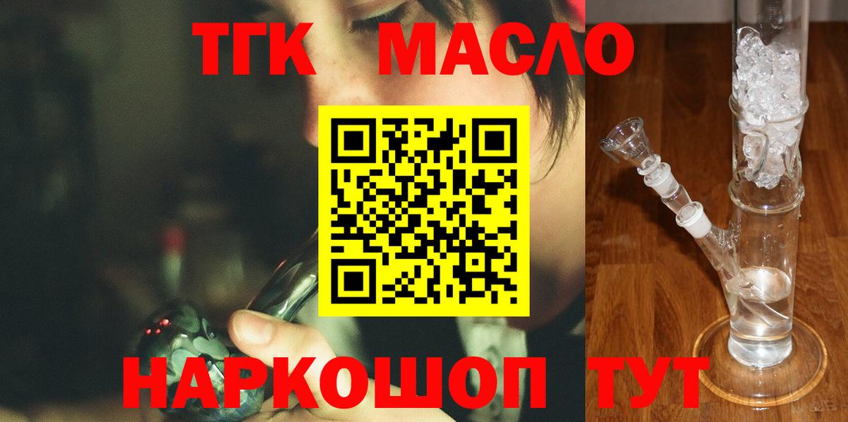 ТГК вейп Кувандык